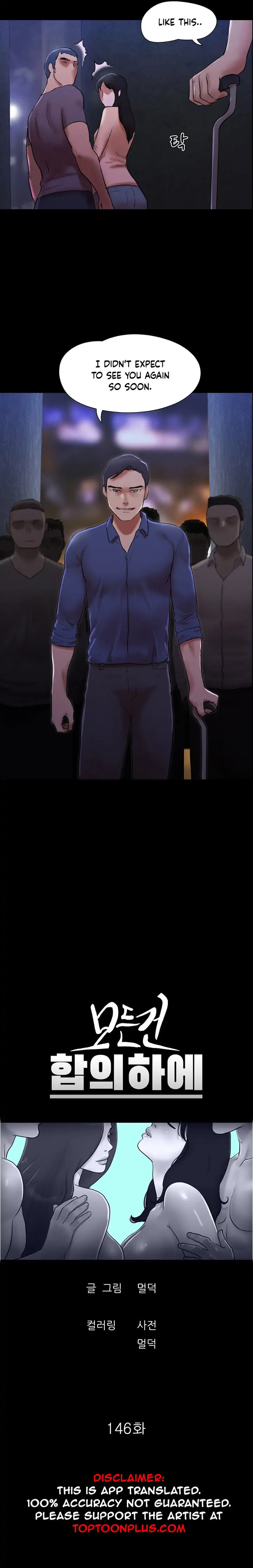 Everything Is Agreed - Chapter 146 [photo 3] - MangaPorn