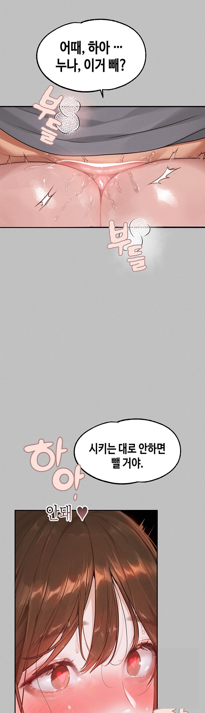 The Owner Of A Building Raw - Chapter 140 [photo 15] - MangaPorn