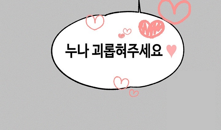 The Owner Of A Building Raw - Chapter 140 [photo 19] - MangaPorn