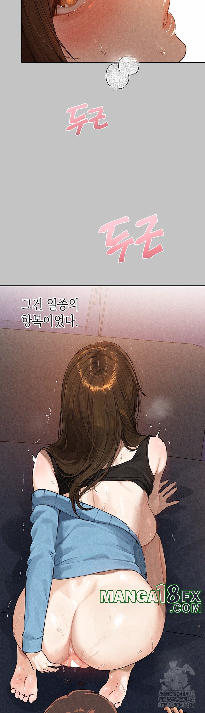 The Owner Of A Building Raw - Chapter 140 [photo 3] - MangaPorn