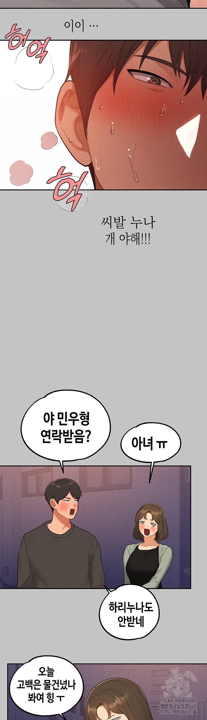The Owner Of A Building Raw - Chapter 140 [photo 43] - MangaPorn