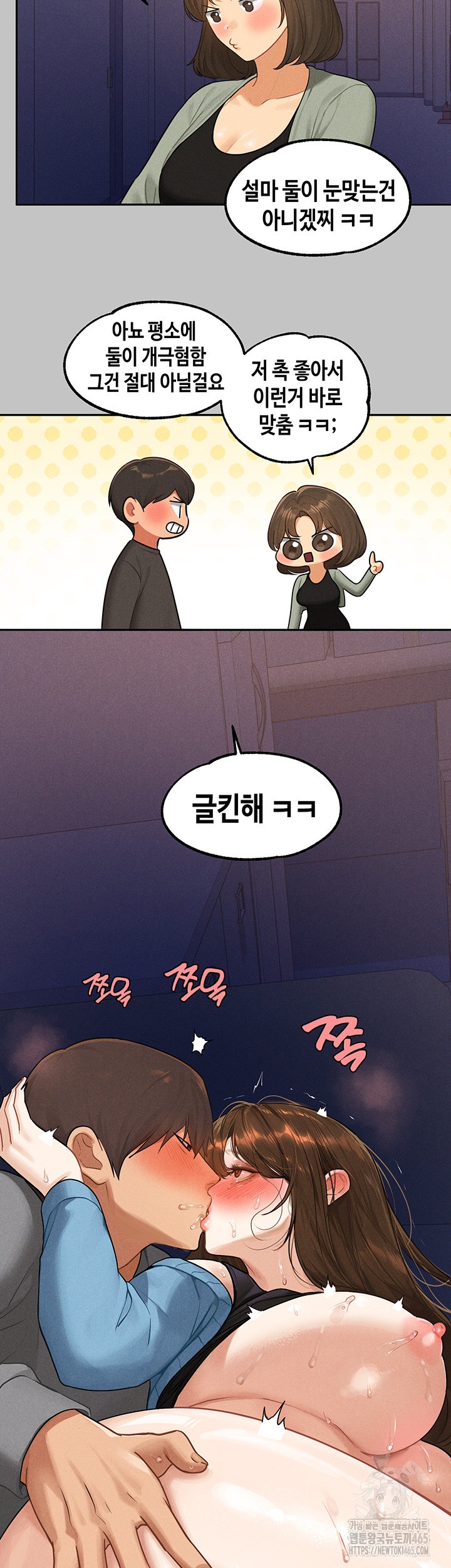 The Owner Of A Building Raw - Chapter 140 [photo 44] - MangaPorn