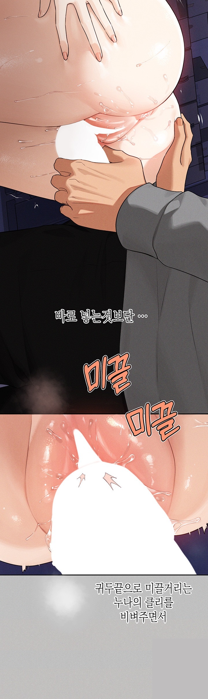 The Owner Of A Building Raw - Chapter 140 [photo 7] - MangaPorn