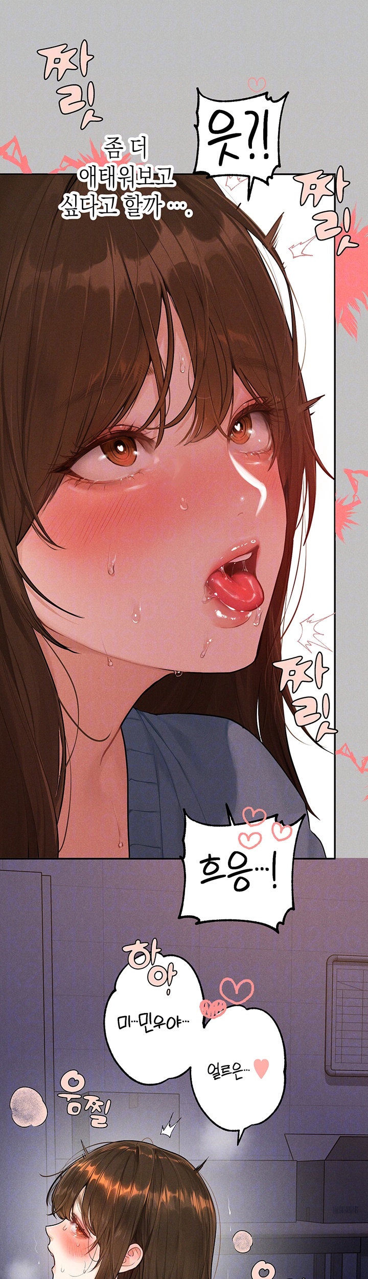 The Owner Of A Building Raw - Chapter 140 [photo 8] - MangaPorn