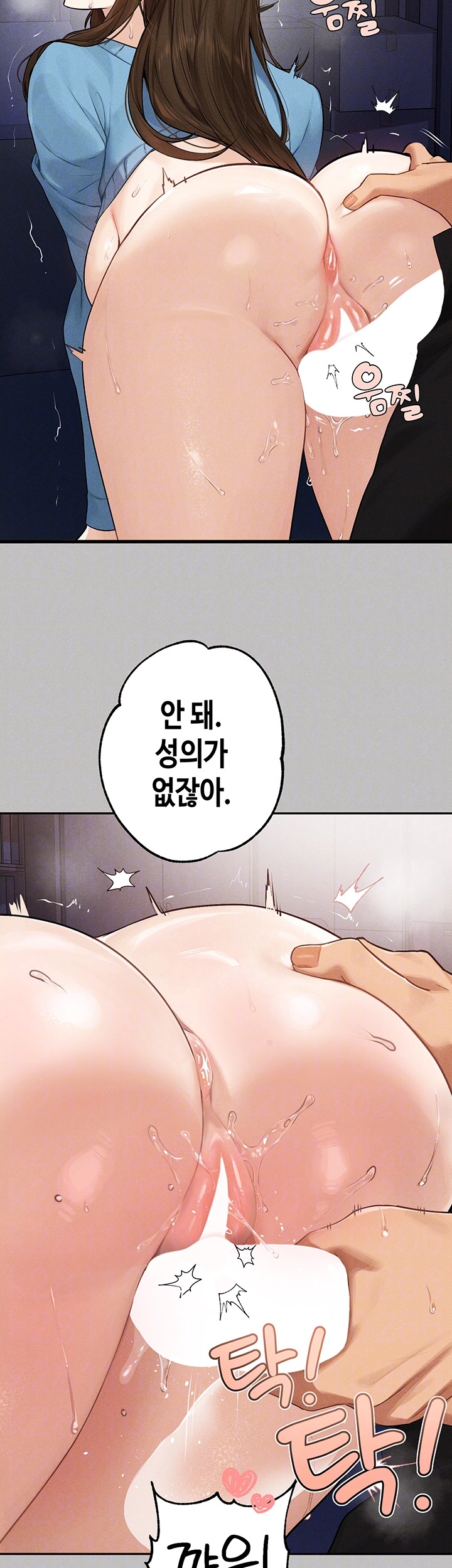 The Owner Of A Building Raw - Chapter 140 [photo 9] - MangaPorn