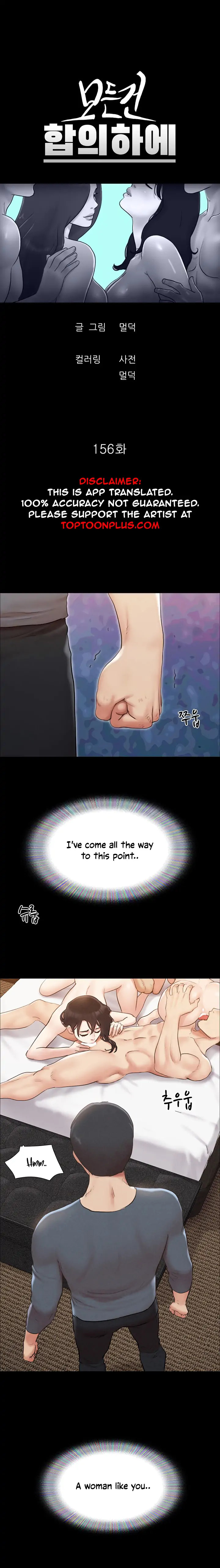 Everything Is Agreed - Chapter 156 [photo 3] - MangaPorn