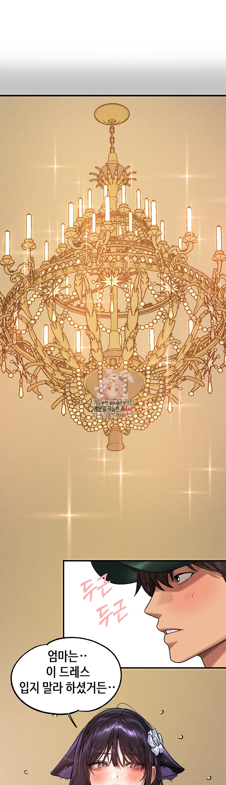 The Owner Of A Building Raw - Chapter 143 [photo 1] - MangaPorn