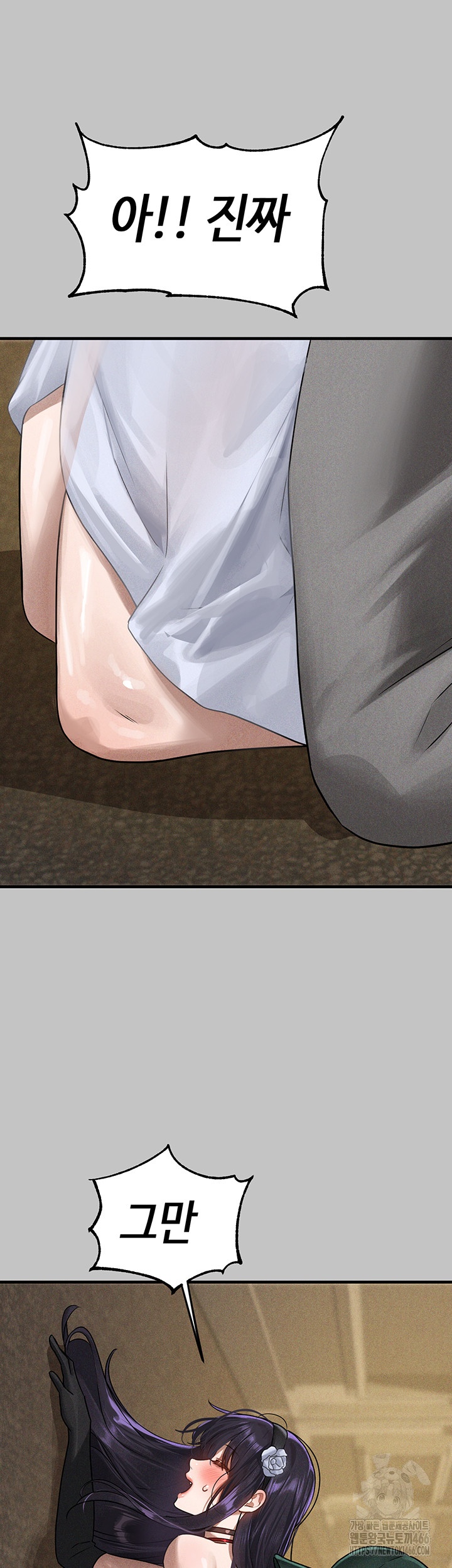 The Owner Of A Building Raw - Chapter 143 [photo 13] - MangaPorn