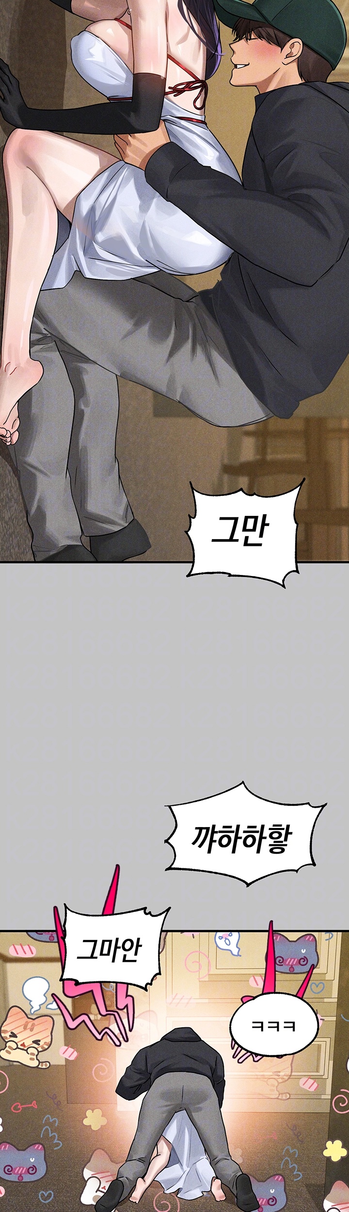 The Owner Of A Building Raw - Chapter 143 [photo 14] - MangaPorn