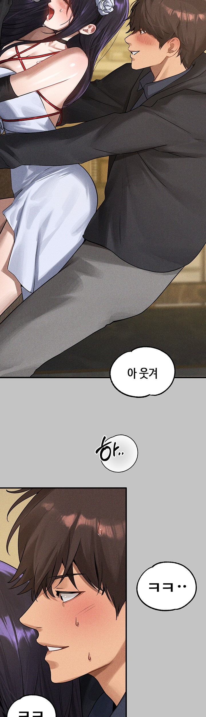 The Owner Of A Building Raw - Chapter 143 [photo 16] - MangaPorn