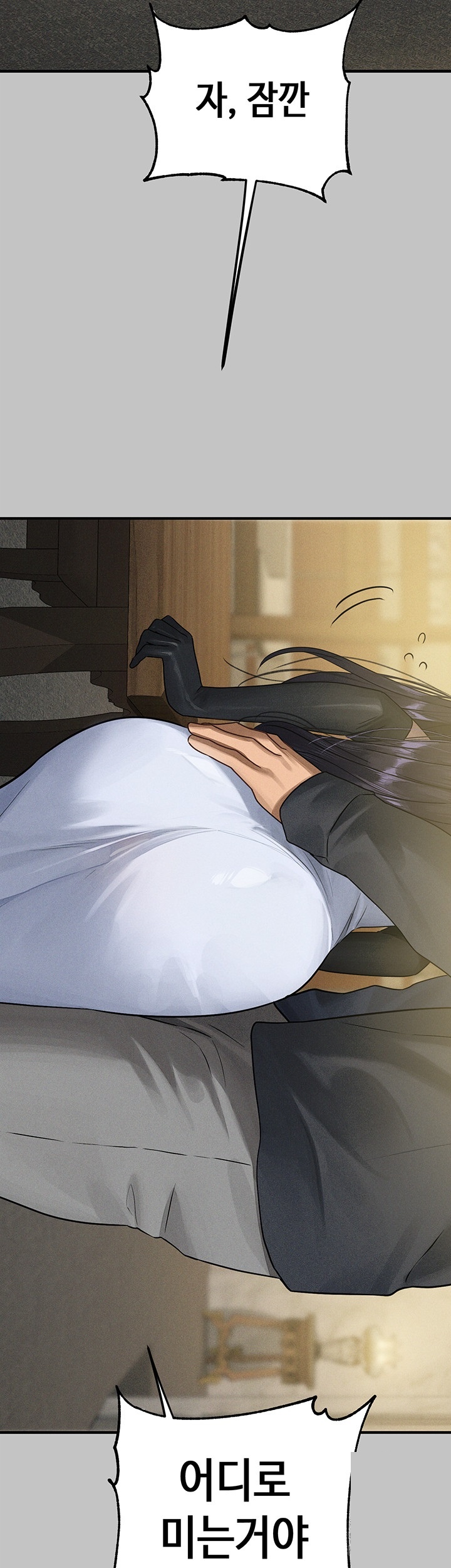 The Owner Of A Building Raw - Chapter 143 [photo 23] - MangaPorn