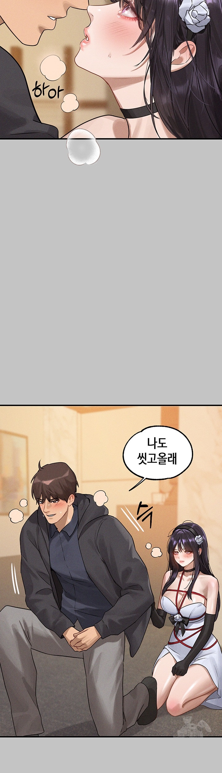 The Owner Of A Building Raw - Chapter 143 [photo 28] - MangaPorn