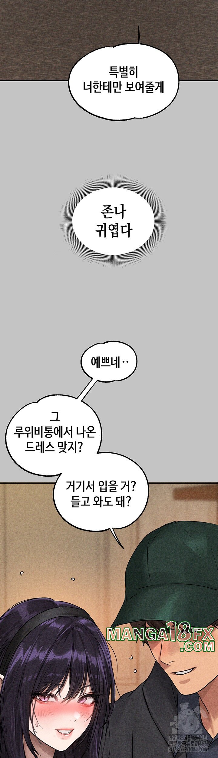 The Owner Of A Building Raw - Chapter 143 [photo 3] - MangaPorn