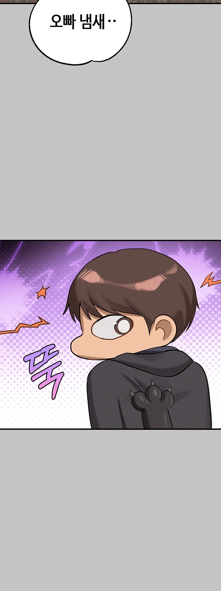 The Owner Of A Building Raw - Chapter 143 [photo 31] - MangaPorn