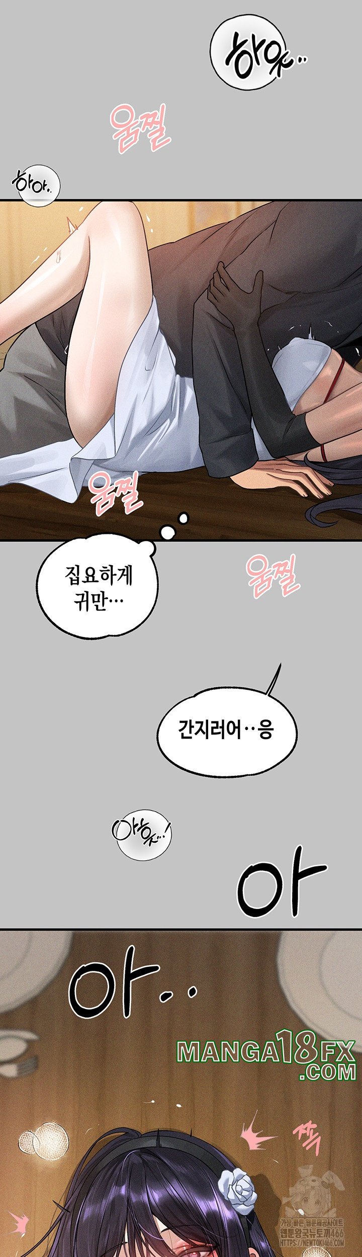 The Owner Of A Building Raw - Chapter 143 [photo 32] - MangaPorn