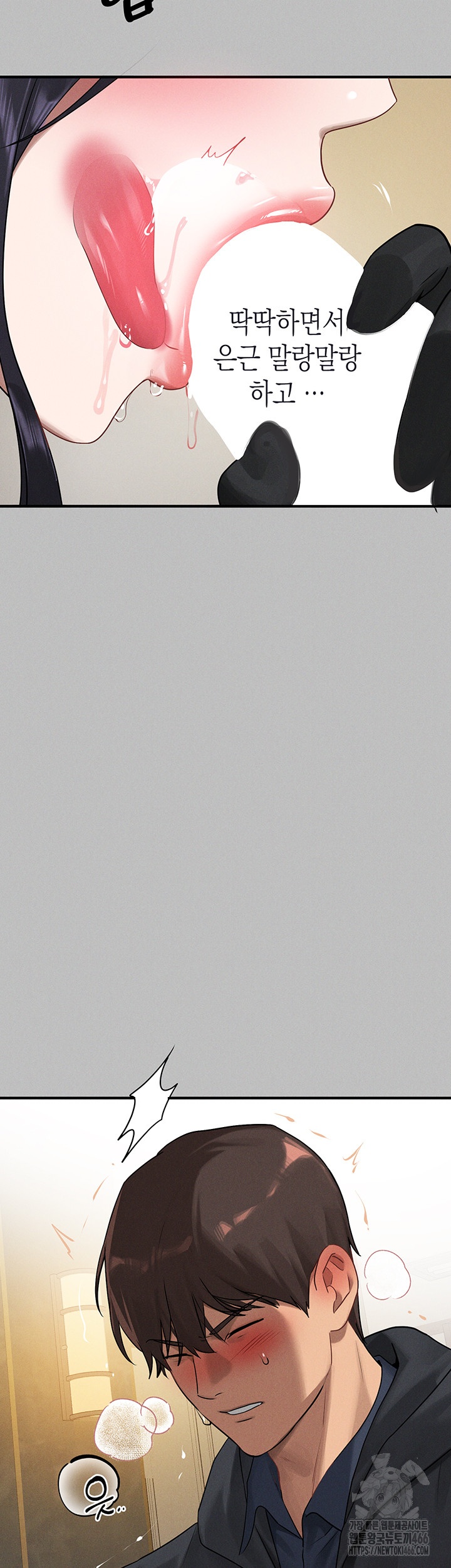 The Owner Of A Building Raw - Chapter 143 [photo 50] - MangaPorn