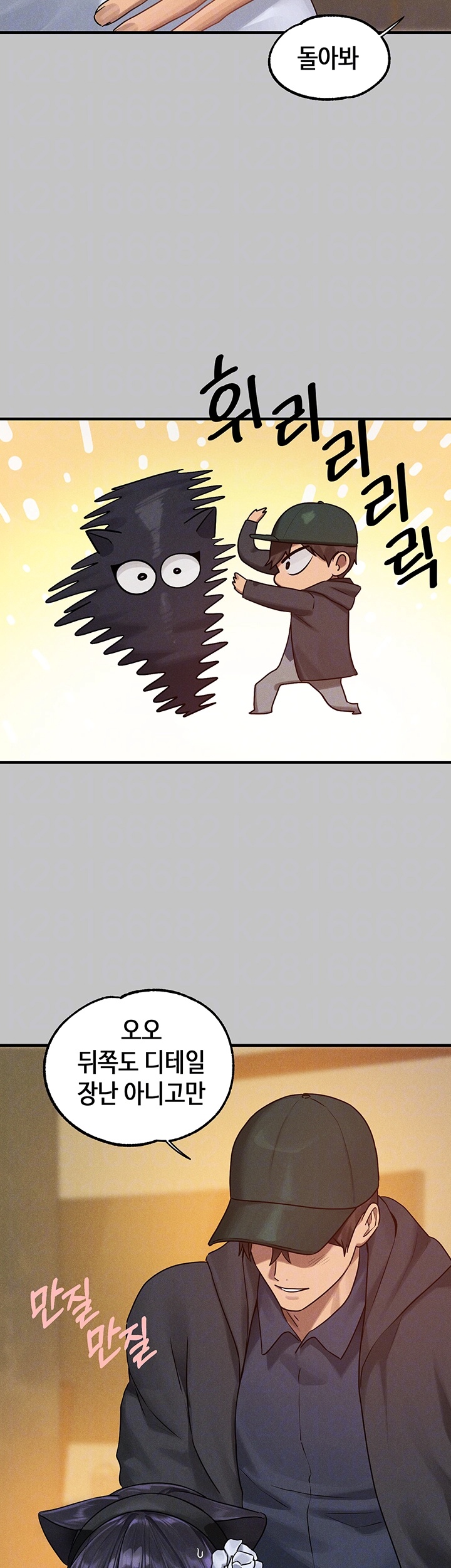 The Owner Of A Building Raw - Chapter 143 [photo 9] - MangaPorn