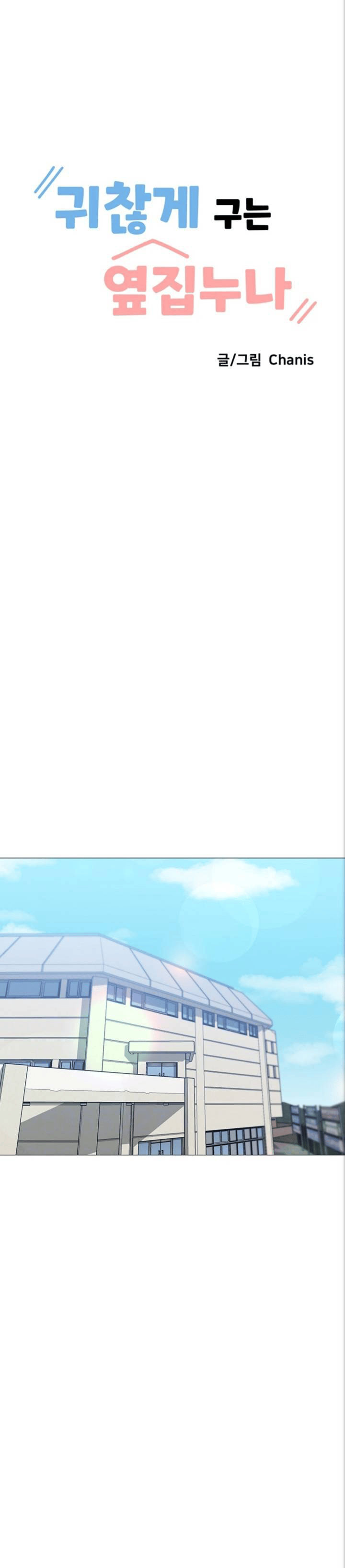 Troublesome Sister - Chapter 24 [photo 2] - MangaPorn