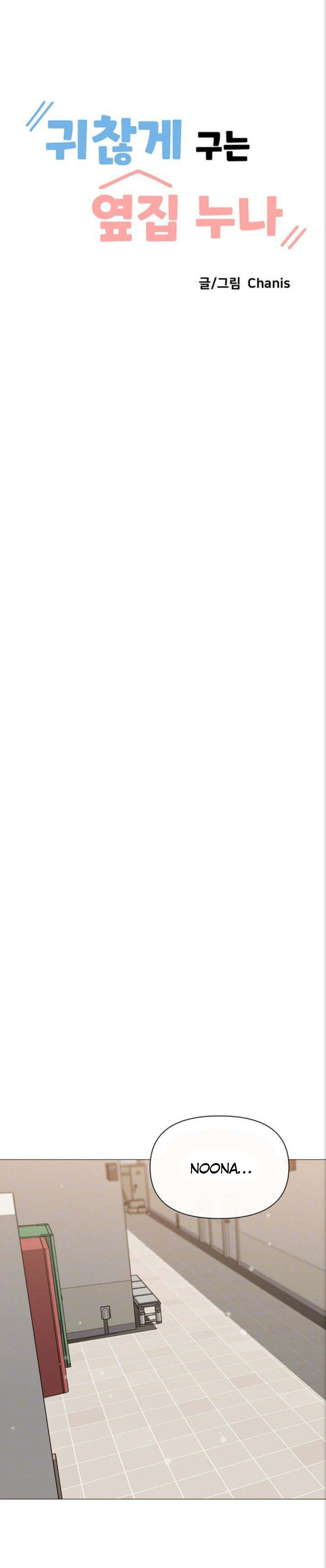 Troublesome Sister - Chapter 28 [photo 2] - MangaPorn