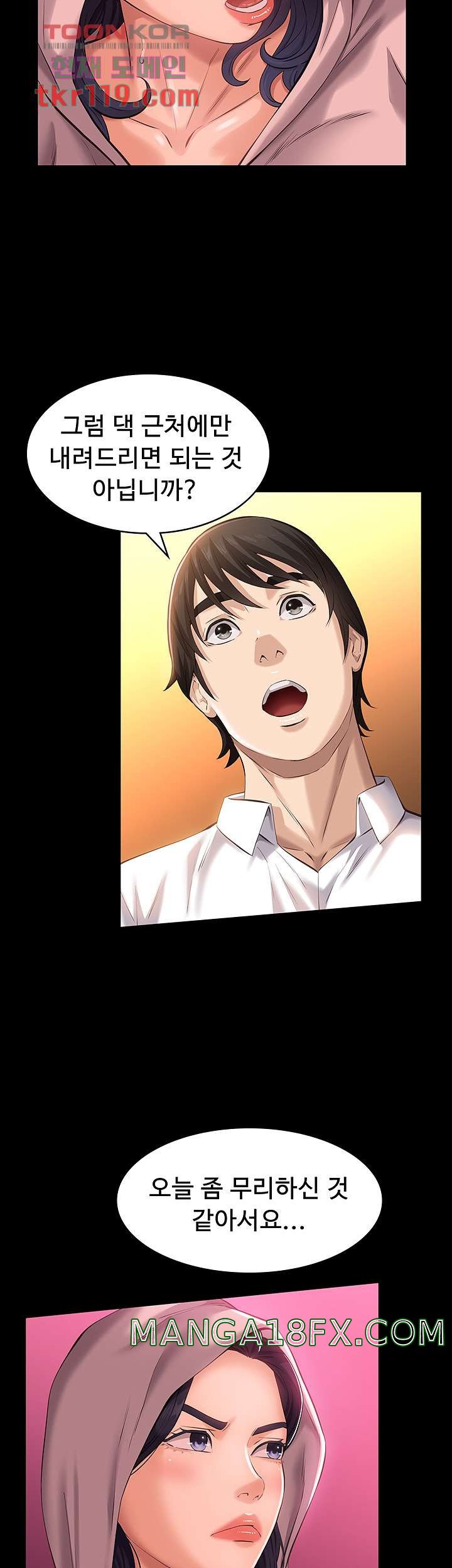 Resume Raw - Chapter 10 [photo 38] - MangaPorn