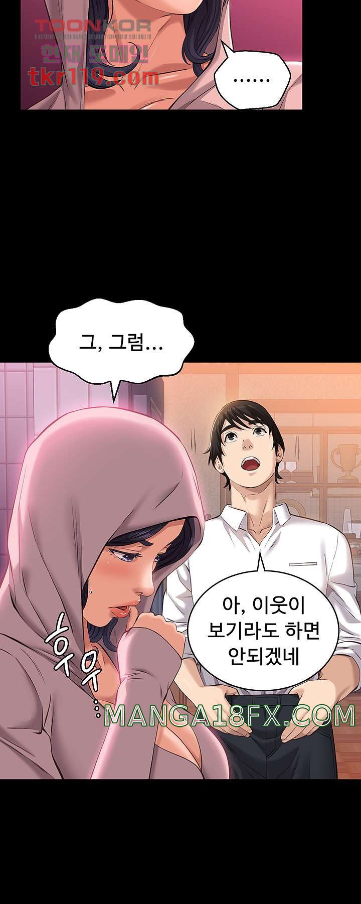 Resume Raw - Chapter 10 [photo 39] - MangaPorn