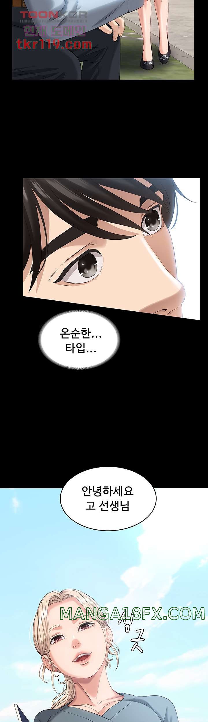 Resume Raw - Chapter 10 [photo 46] - MangaPorn