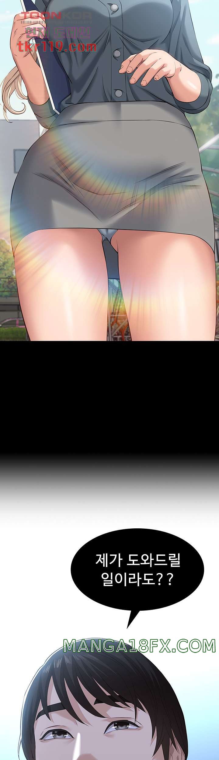 Resume Raw - Chapter 10 [photo 47] - MangaPorn