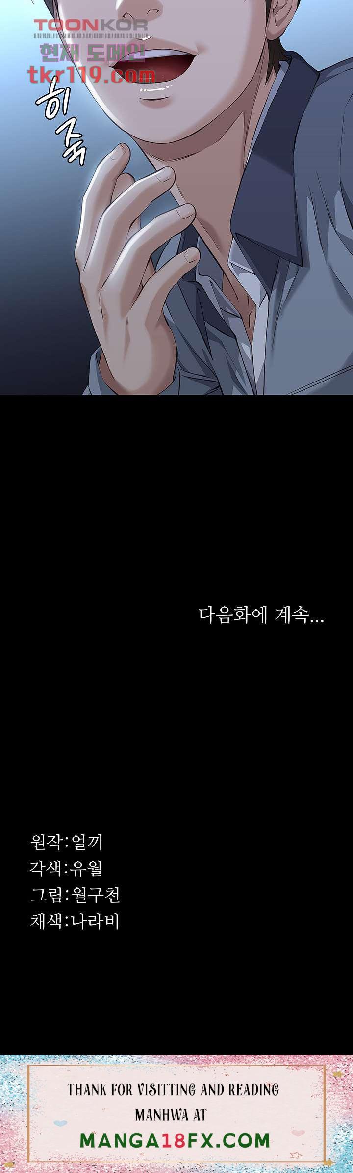 Resume Raw - Chapter 10 [photo 48] - MangaPorn