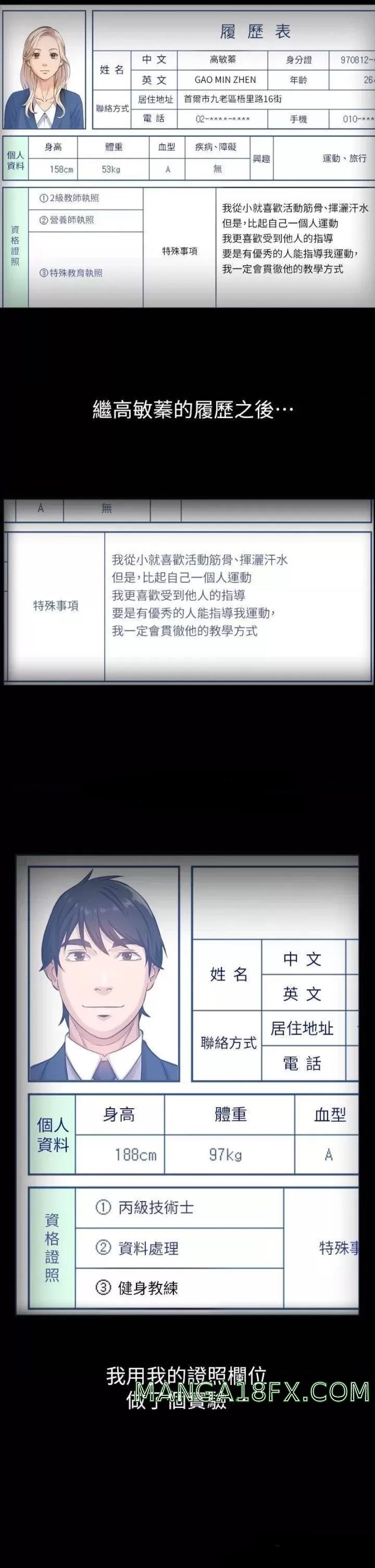 Resume Raw - Chapter 12 [photo 28] - MangaPorn