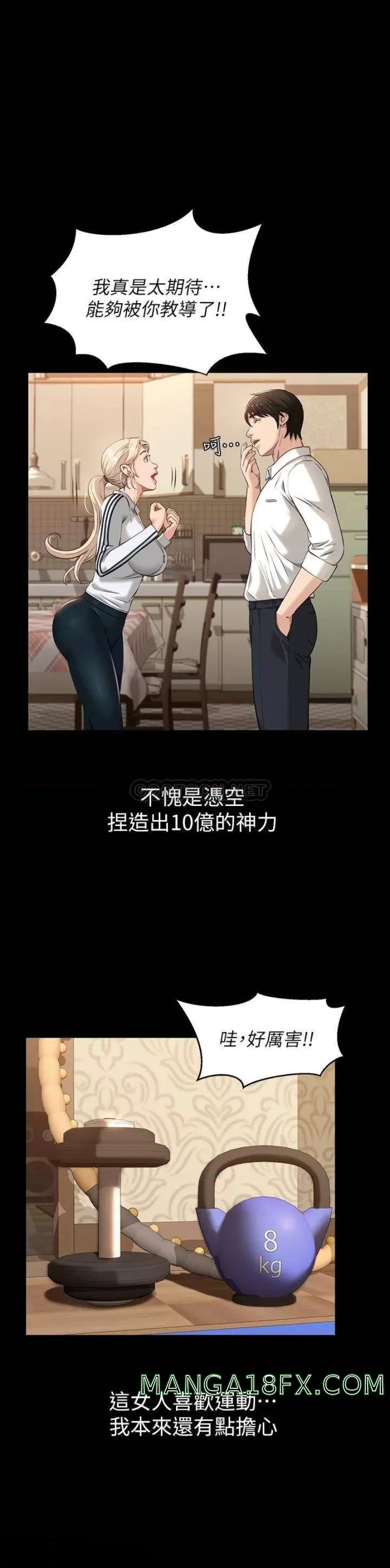 Resume Raw - Chapter 12 [photo 29] - MangaPorn