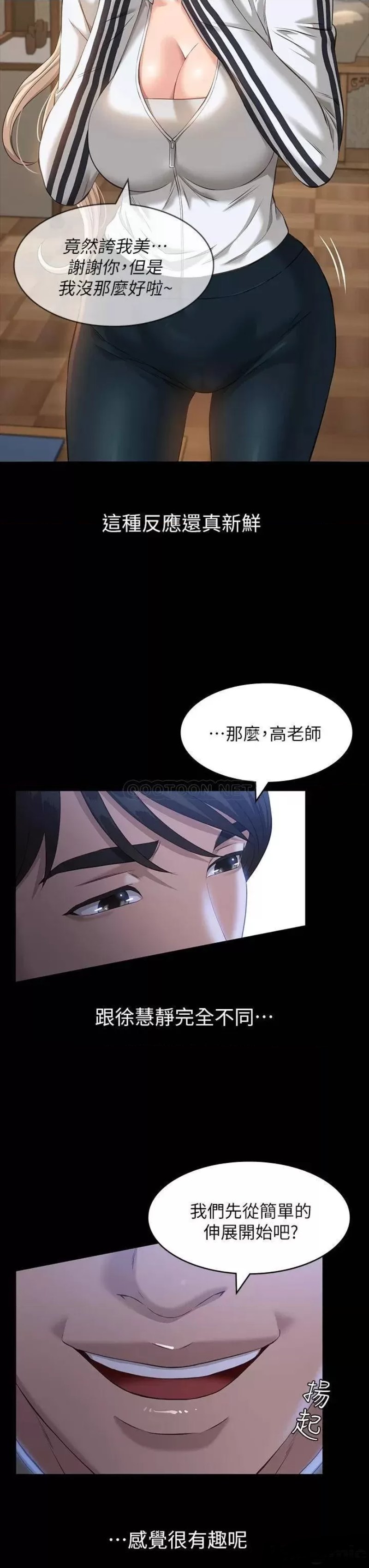 Resume Raw - Chapter 12 [photo 32] - MangaPorn