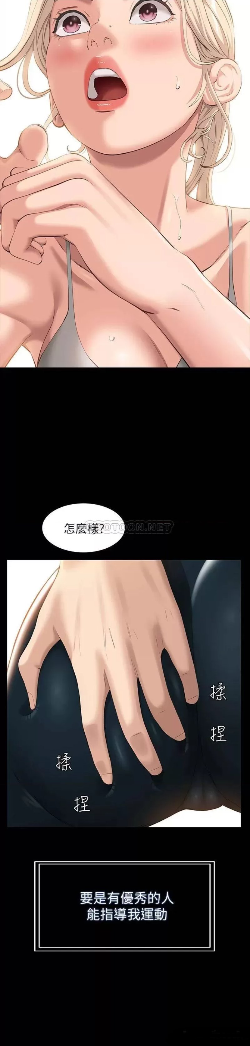 Resume Raw - Chapter 12 [photo 39] - MangaPorn