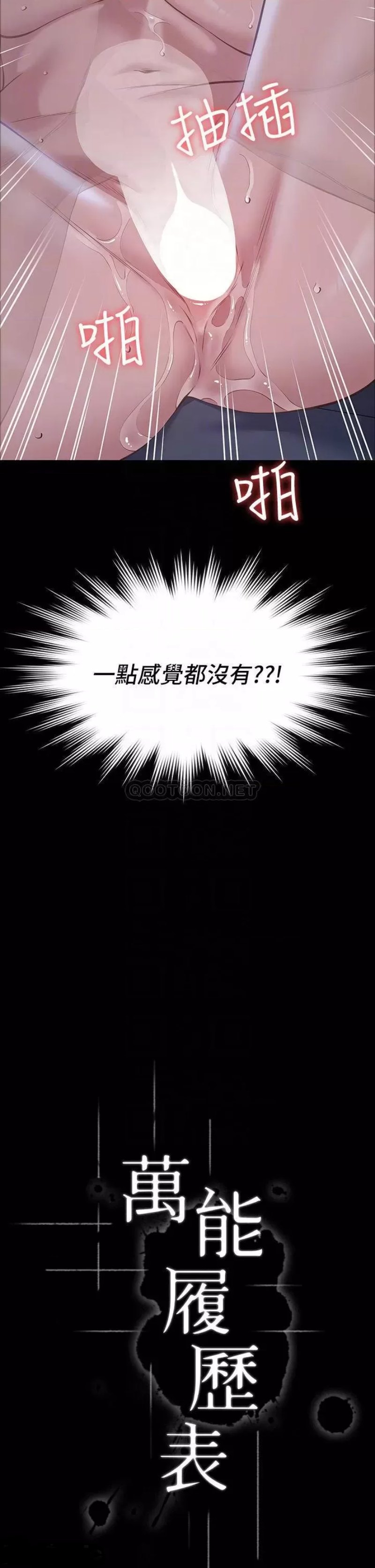 Resume Raw - Chapter 12 [photo 4] - MangaPorn