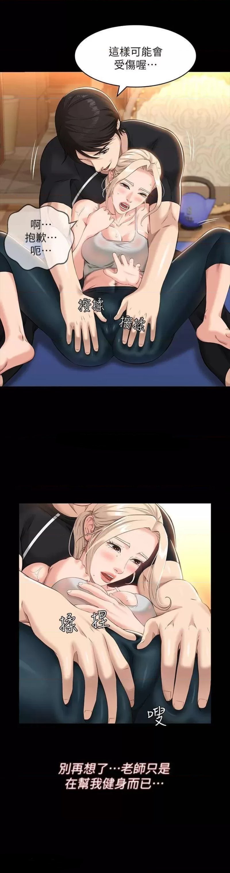 Resume Raw - Chapter 14 [photo 20] - MangaPorn