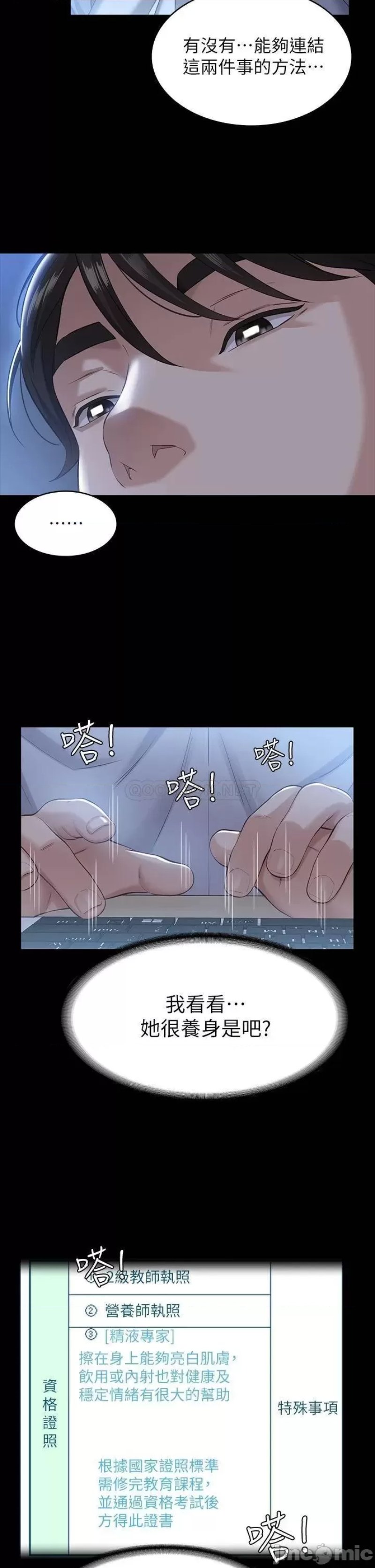 Resume Raw - Chapter 14 [photo 29] - MangaPorn