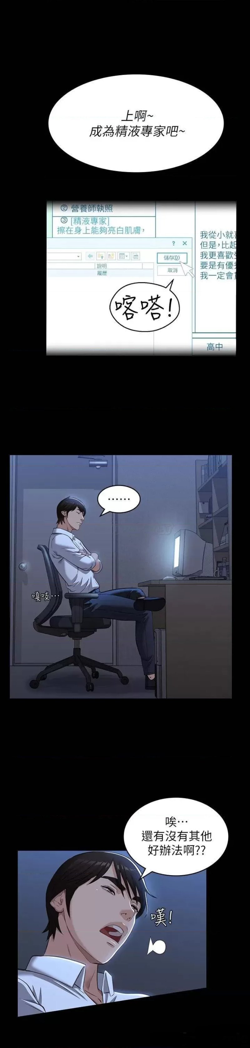 Resume Raw - Chapter 14 [photo 32] - MangaPorn