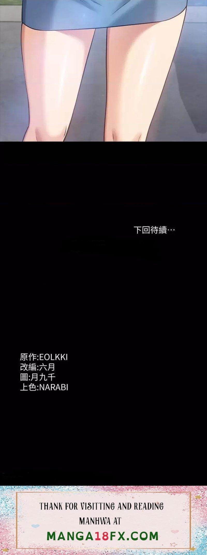 Resume Raw - Chapter 14 [photo 35] - MangaPorn