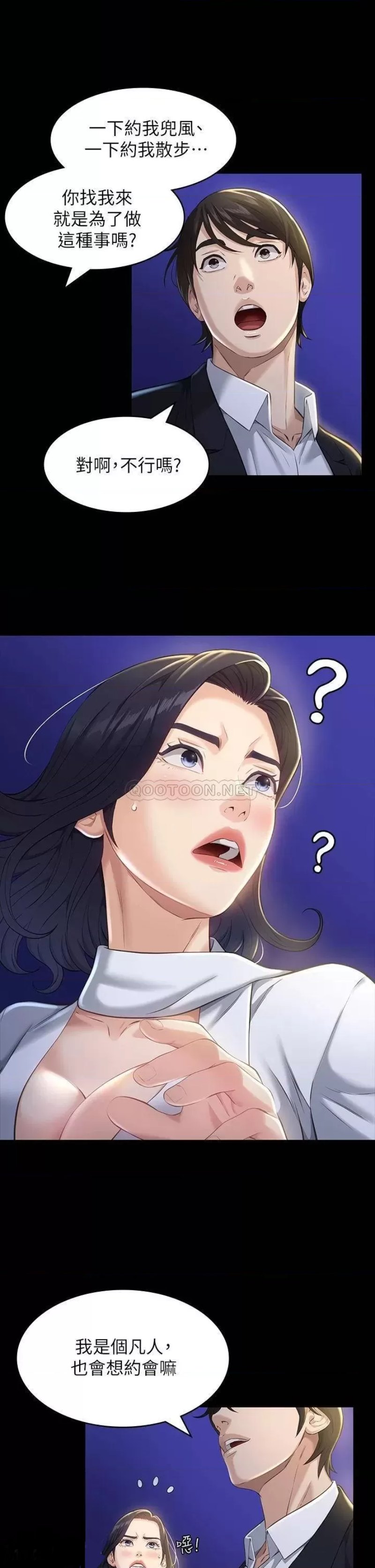 Resume Raw - Chapter 15 [photo 28] - MangaPorn