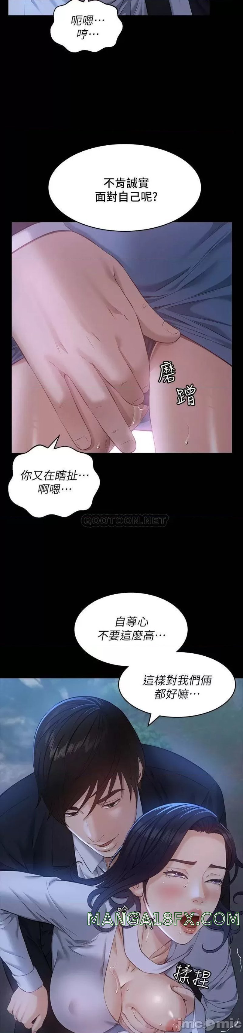 Resume Raw - Chapter 16 [photo 19] - MangaPorn