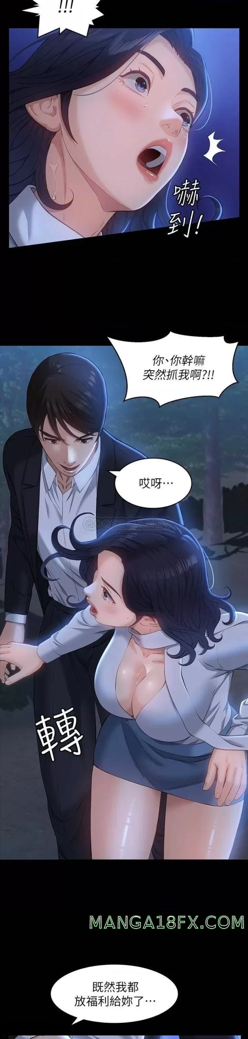 Resume Raw - Chapter 16 [photo 2] - MangaPorn