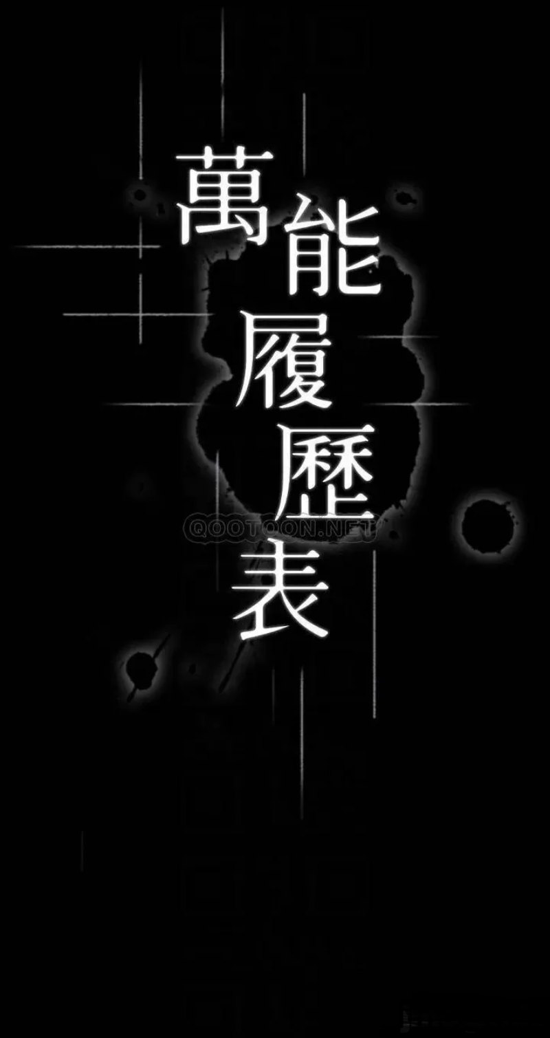 Resume Raw - Chapter 16 [photo 4] - MangaPorn