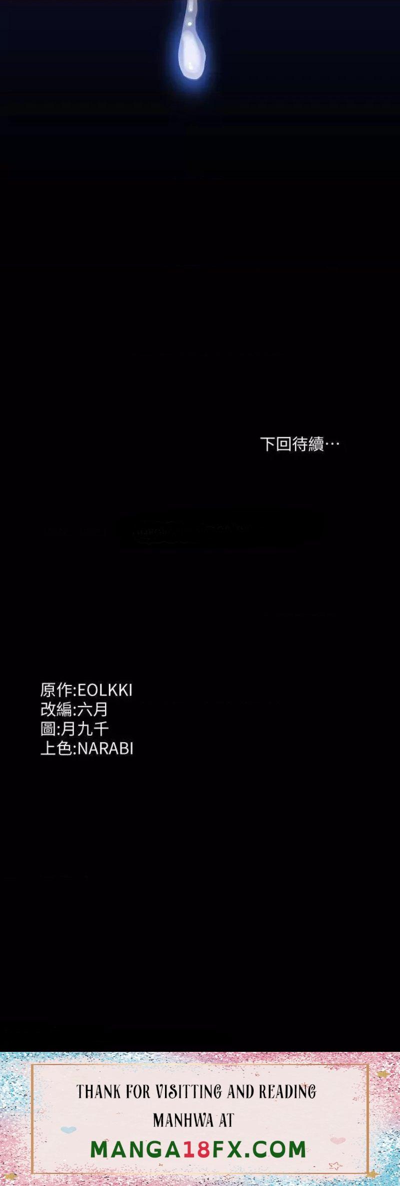 Resume Raw - Chapter 16 [photo 43] - MangaPorn