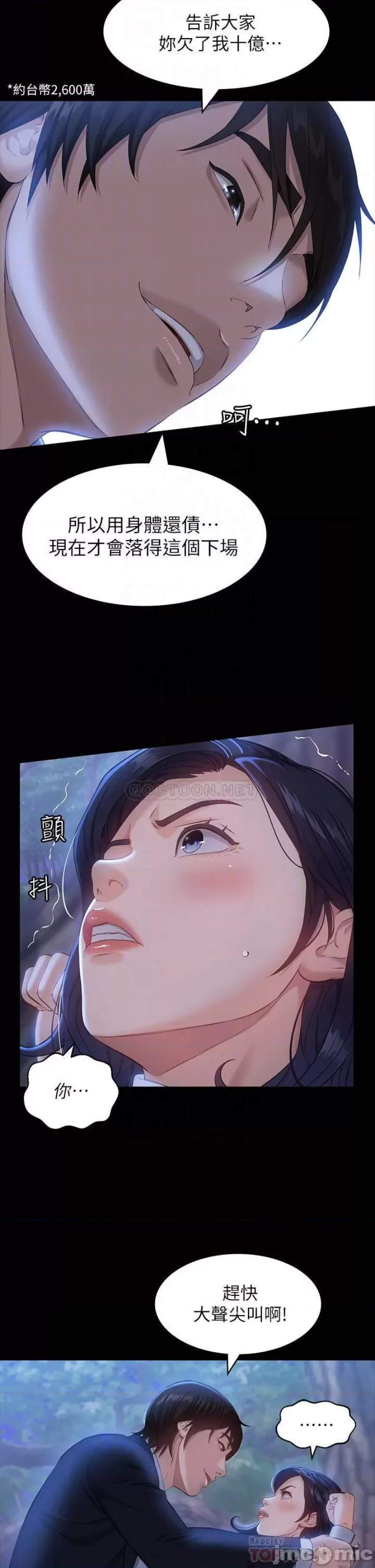 Resume Raw - Chapter 16 [photo 6] - MangaPorn