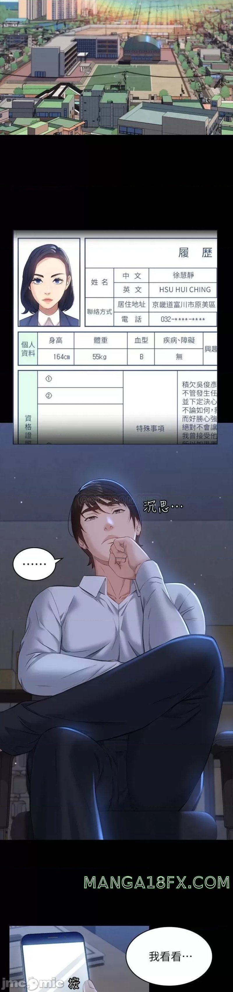 Resume Raw - Chapter 17 [photo 23] - MangaPorn