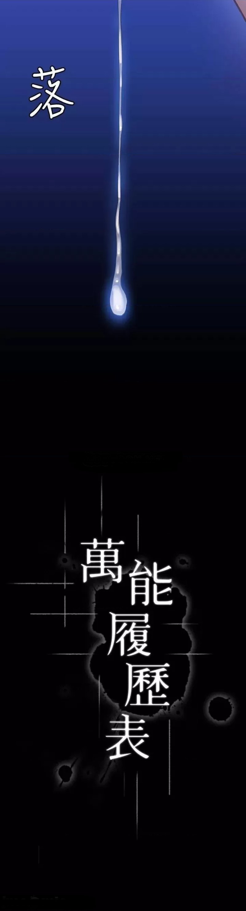 Resume Raw - Chapter 17 [photo 3] - MangaPorn