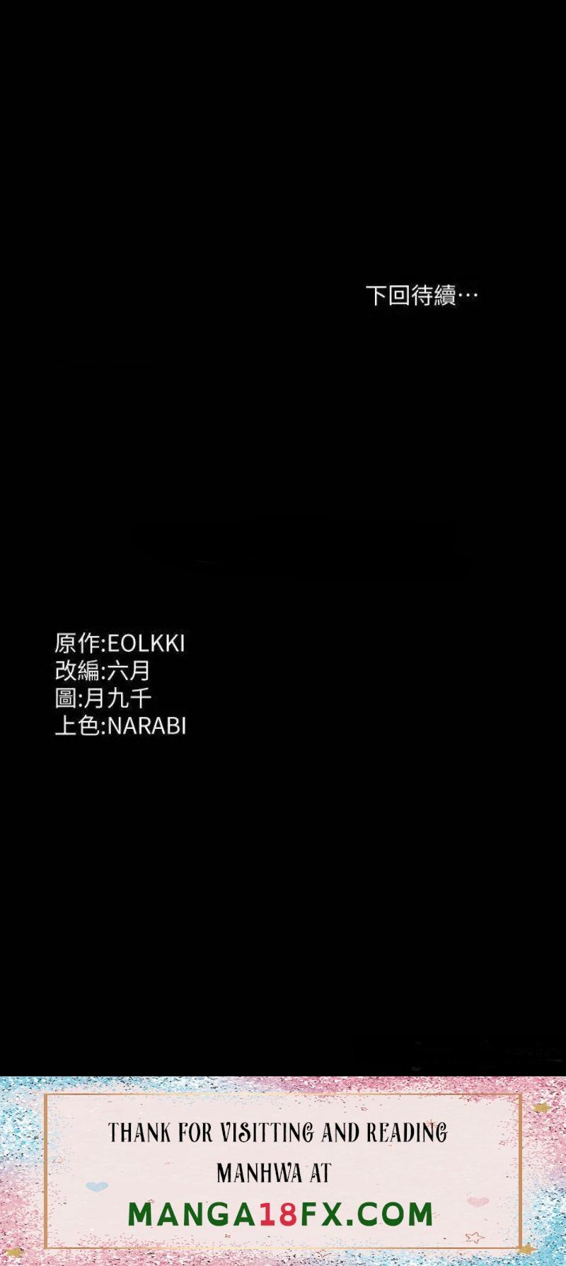 Resume Raw - Chapter 17 [photo 37] - MangaPorn