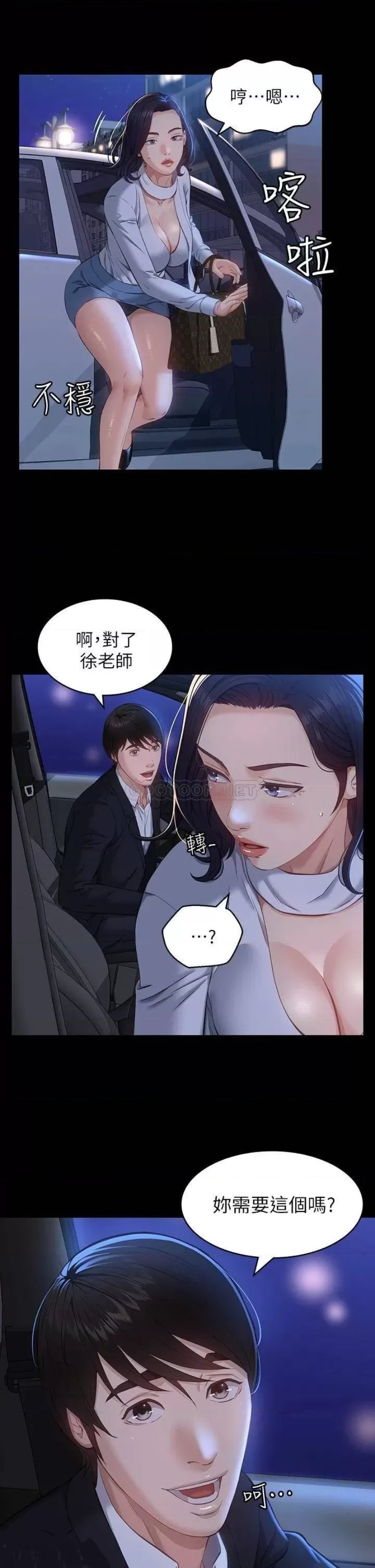 Resume Raw - Chapter 17 [photo 7] - MangaPorn