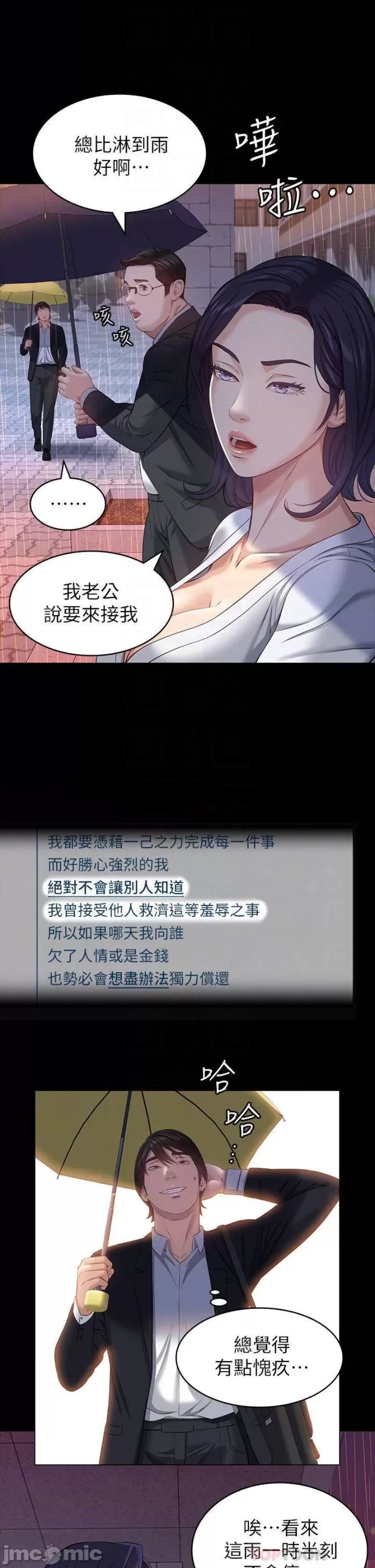 Resume Raw - Chapter 18 [photo 12] - MangaPorn