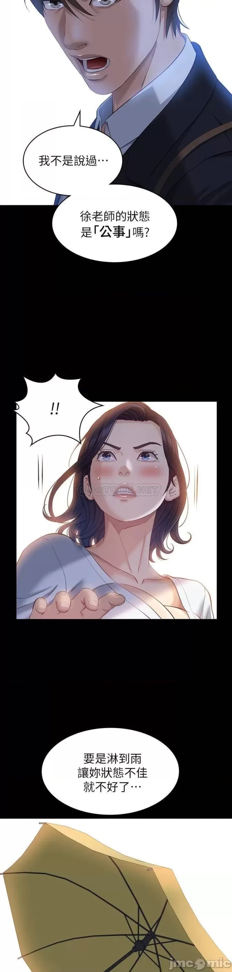 Resume Raw - Chapter 18 [photo 17] - MangaPorn