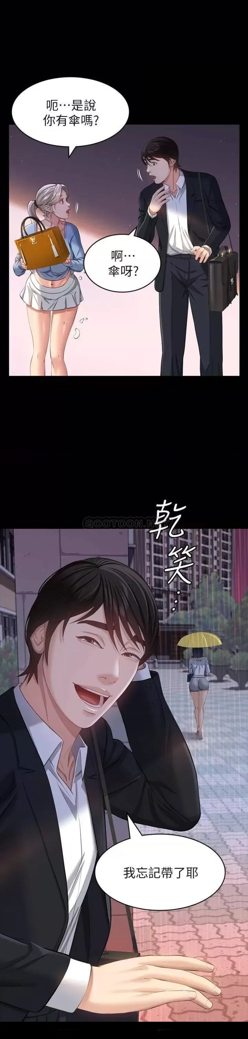 Resume Raw - Chapter 18 [photo 24] - MangaPorn